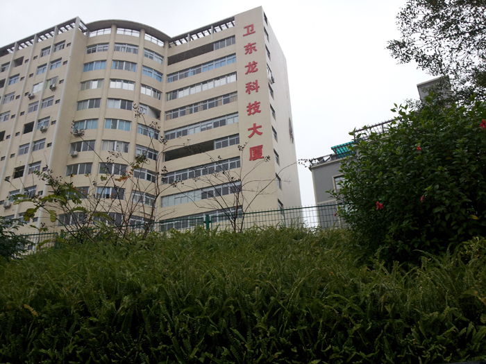 卫东龙科技大厦 卫东龙科技大厦