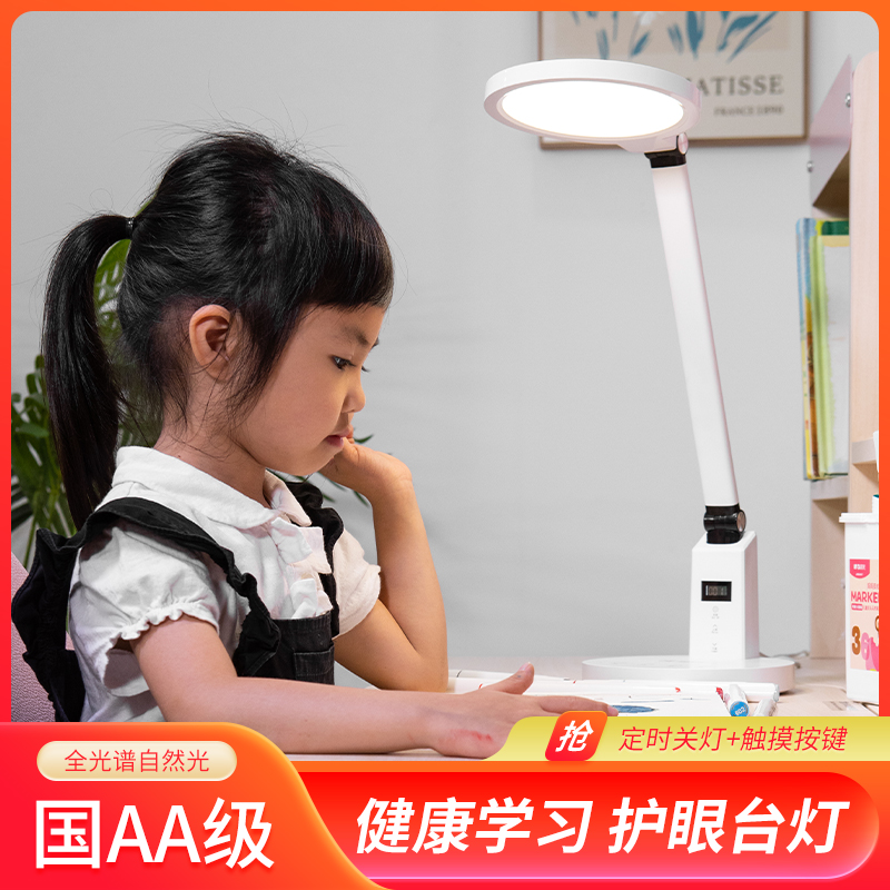 9512全光谱护眼台灯